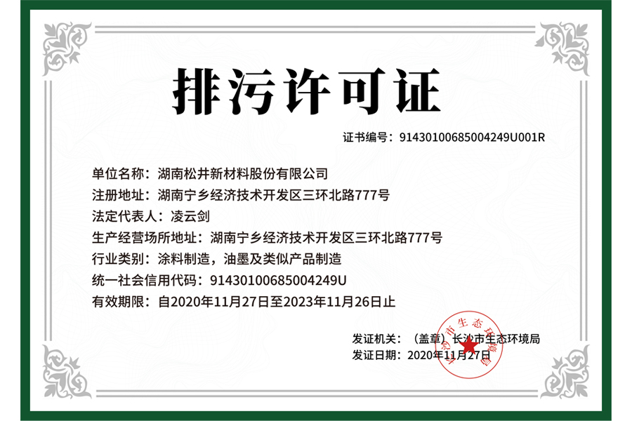 Pollutant Discharge Permit